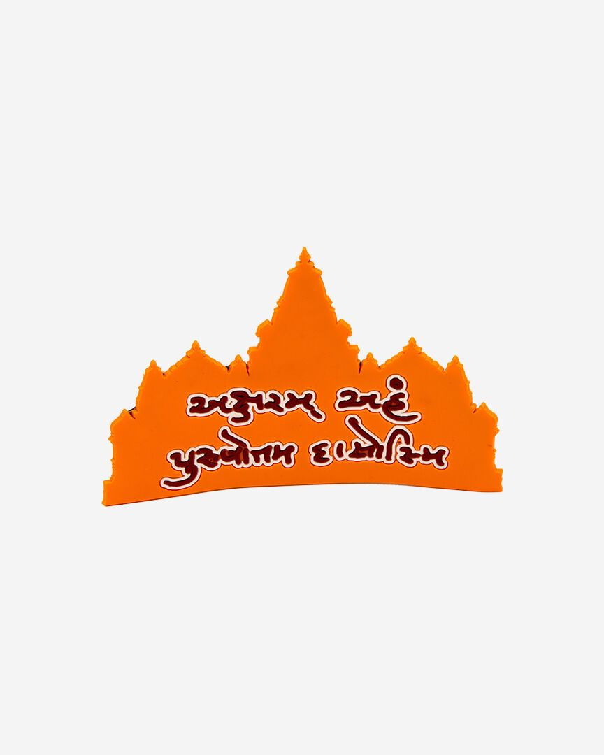 akshardham-aksharam-aham-purushottamad-so-smi-fridge-magnet-orange